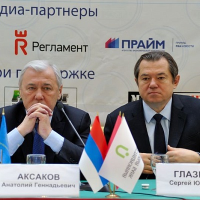 Всероссийская банковская конференция
