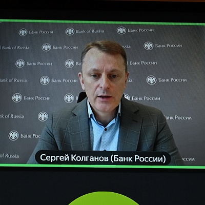 XXII Межрегиональная конференция «Региональный финансовый рынок: состояние и перспективы, роль в социально-экономическом развитии регионов»