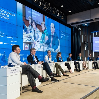 XXIII Всероссийская банковская конференция 25 мая 2023 года
