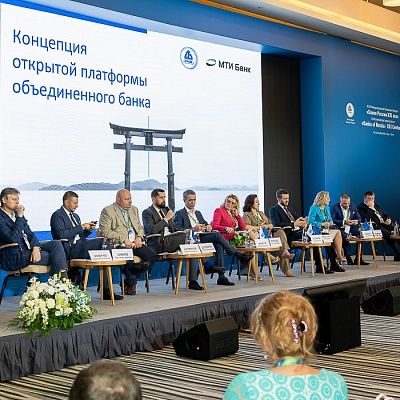 XVIII Международный банковский форум «Банки России – XXI век», 15-18 сентября 2021 год, г. Сочи
