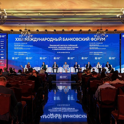 XXIII Международный банковский Форум - 24 сентября