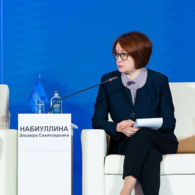 XXIII Международный банковский Форум - 24 сентября