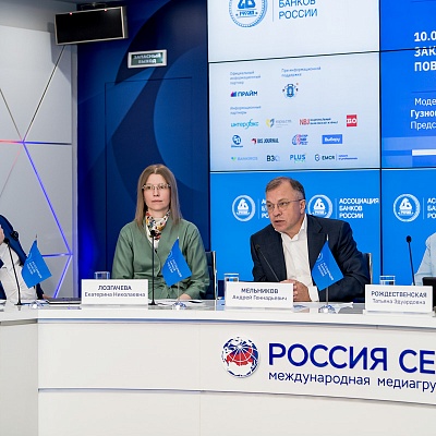 IХ Банковская юридическая конференция