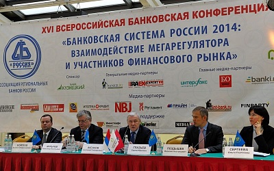 Всероссийская банковская конференция