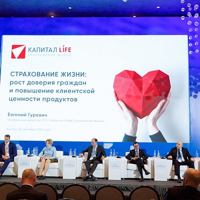 XIX Международный банковский форум «Банки России – XXI век»