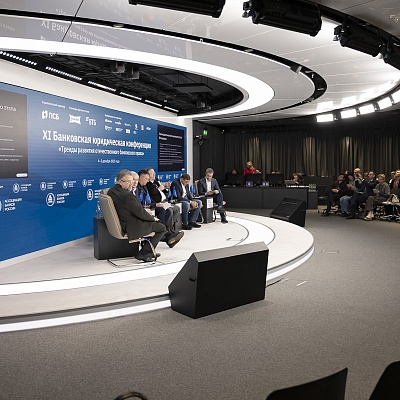 XI Банковская юридическая конференция - 4 декабря