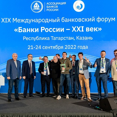 XIX Международный банковский форум «Банки России – XXI век»