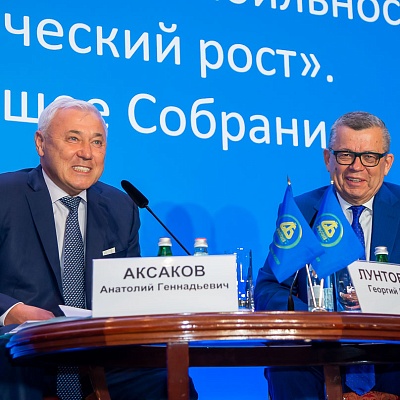 Съезд Ассоциации банков России 31 мая 2019 года