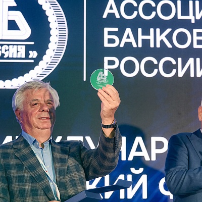 XXII Международный банковский форум - 24 сентября