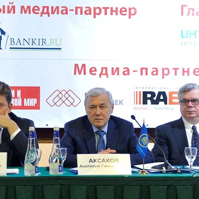 Конференция "Банковская система 2015" 20 марта 2015 года