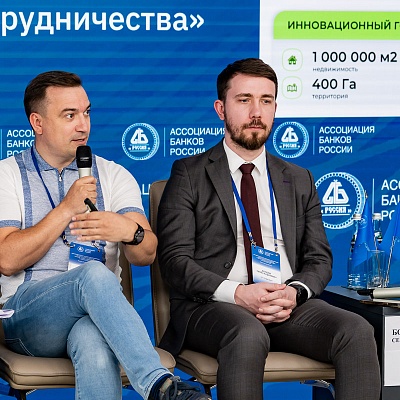 XXIV Всероссийская банковская конференция «Банки и институты развития в России: формат взаимодействия и сотрудничества»