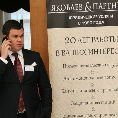 Конференция по правовому регулированию