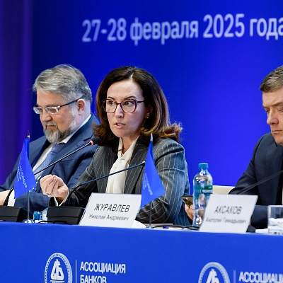 Ежегодная встреча с руководством Банка России - 27 февраля 2025 года