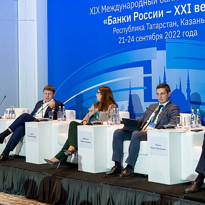 XIX Международный банковский форум «Банки России – XXI век»