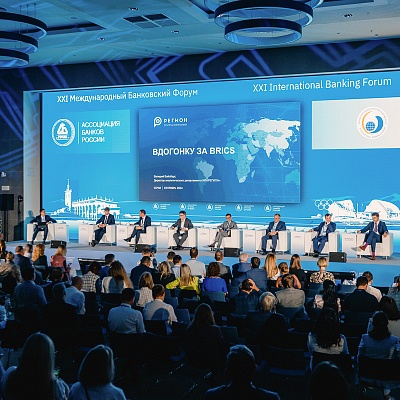 XXI Международный банковский форум - 25 сентября