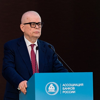V Съезд Ассоциации банков России