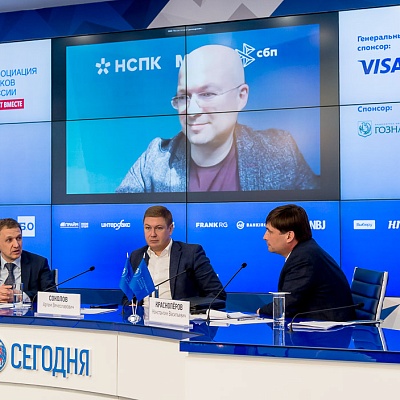 XV Международная конференция «Платежная индустрия: практика и трансформация после пандемии»
