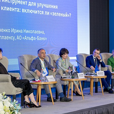 XVIII Международный банковский форум «Банки России – XXI век», 15-18 сентября 2021 год, г. Сочи