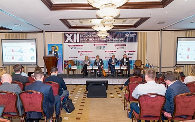 XII Международная конференцию «Банковские карты: практика и трансформация»