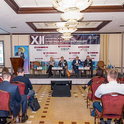 XII Международная конференцию «Банковские карты: практика и трансформация»