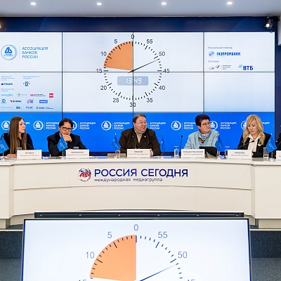 IХ Банковская юридическая конференция