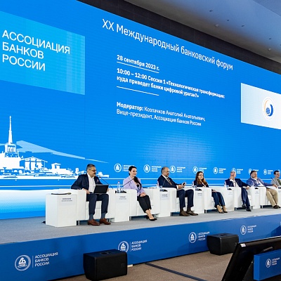 XX Международный банковский форум - 28 сентября