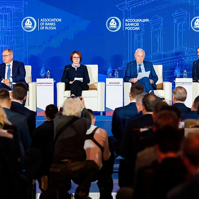 XXIII Международный банковский Форум - 24 сентября