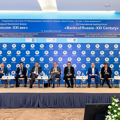 XVI Международный банковский форум «Банки России – XXI век»