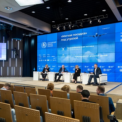 XXIII Всероссийская банковская конференция 25 мая 2023 года