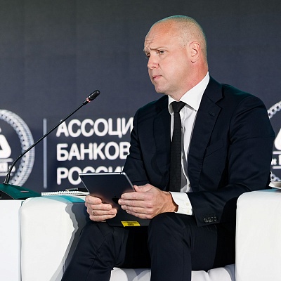 XXII Международный банковский форум - 26 сентября