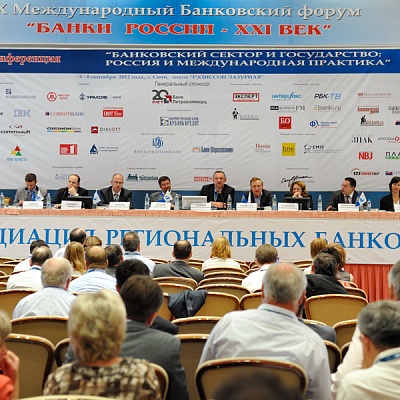 Международный банковский форум