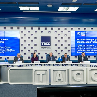XXII Всероссийская банковская конференция «Банковская система России 2021: качество активов, бизнес-модели и регулирование»