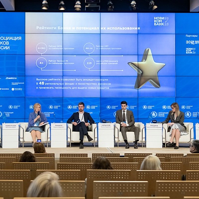 XXIII Всероссийская банковская конференция 25 мая 2023 года