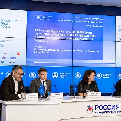 IХ Банковская юридическая конференция
