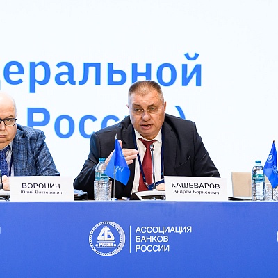 Ежегодная встреча с руководством Банка России - 28 февраля 2025 года