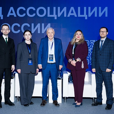 Ежегодная встреча с руководством Банка России 2026. Панельная сессия