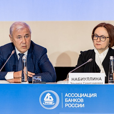 Ежегодная встреча кредитных организаций с руководством Банка России, 25-26 мая 2022 года, г. Москва