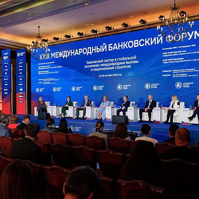 XXIII Международный банковский Форум - 24 сентября