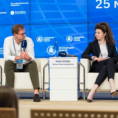 XXIII Всероссийская банковская конференция 25 мая 2023 года