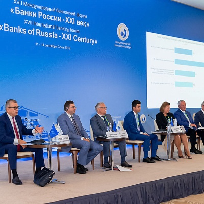 XVII Международный банковский форум
