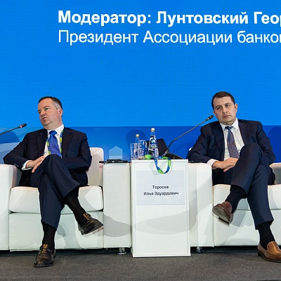XIX Международный банковский форум «Банки России – XXI век»