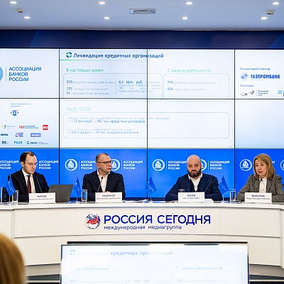 IХ Банковская юридическая конференция