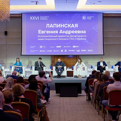 XXVI Всероссийская банковская конференция «Цифровая финансовая система России: цифровые валюты, токенизация и искусственный интеллект»