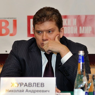 Конференция "Банковская система 2015" 20 марта 2015 года