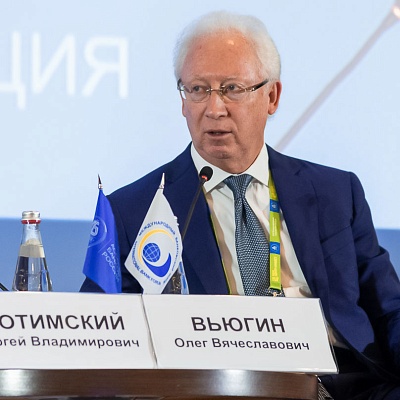 XVII Международный банковский форум