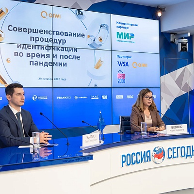 XIV Международная онлайн-конференция «Платежная индустрия: практика и трансформация после пандемии»