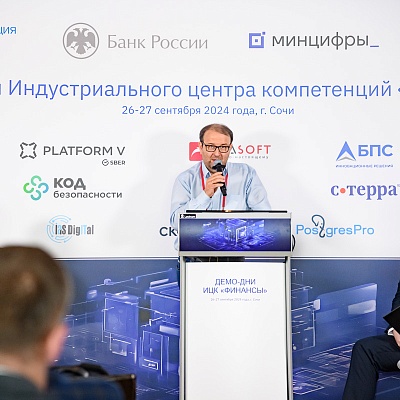 Демо-дни Индустриального центра компетенций ​ "Финансы"
