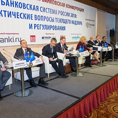 XX Всероссийская банковская конференция