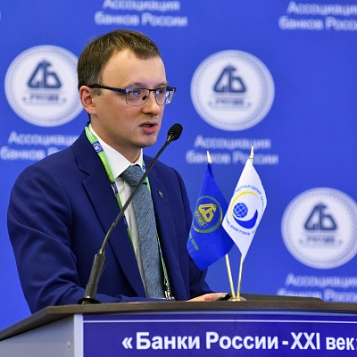 XVI Международный банковский форум «Банки России – XXI век»