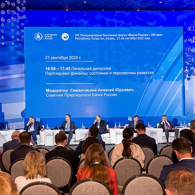 XIX Международный банковский форум «Банки России – XXI век»